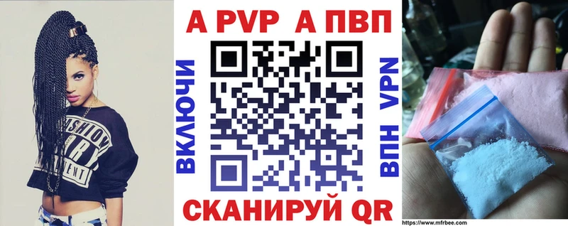 A PVP Crystall  omg рабочий сайт  Циолковский 
