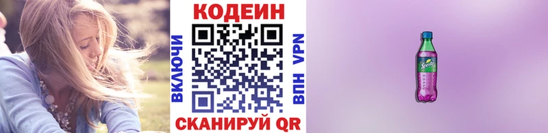 хочу наркоту  Циолковский  OMG вход  Кодеиновый сироп Lean напиток Lean (лин) 