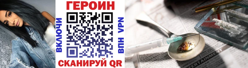 ГЕРОИН белый  купить наркоту  Циолковский 
